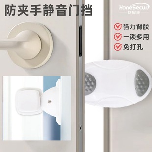 Children's anti-pinch hand door stop anti-collision windproof mute door clip baby safety door card anti-pinch hand artifact non-punching