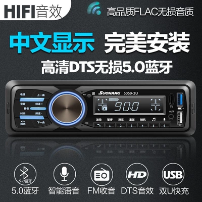 12V/24V Universal for Trucks, Car CD player