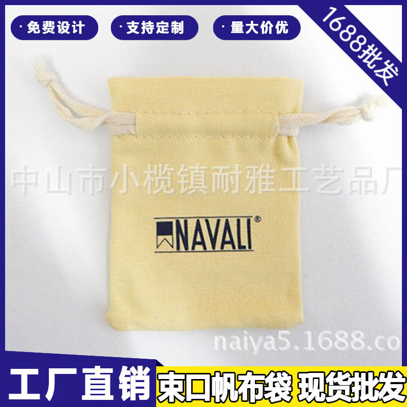 新款帆布袋订 做抽绳束品收纳袋 茶叶袋 厂家直供可印刷LOGO 热卖