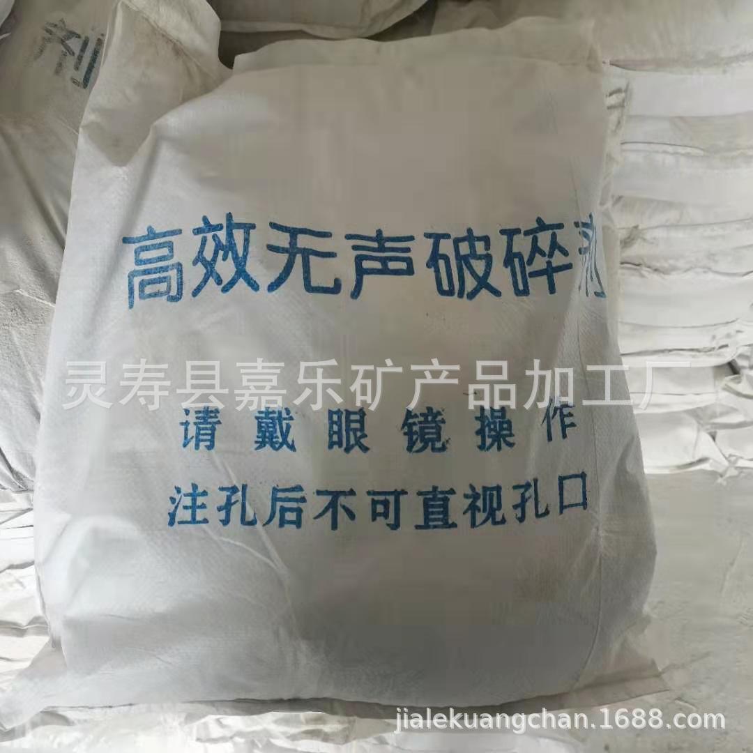 厂家直销岩石破碎剂 高效无声破碎剂 水泥石头破碎剂 开石膨胀剂