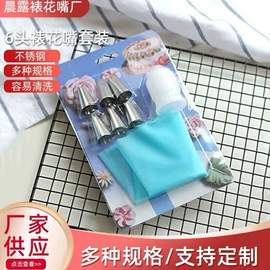 裱花嘴/袋/枪;烘焙套装