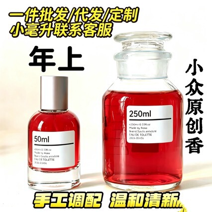 "Year after Year," the Preferential Treatment You Receive Is Always Restrained yet Indulgent ~Original Niche Woody Fragrance