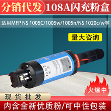 �������û���108a����ۺ�1005C NS1020 1020c 1020w 1005wī�ۺ�