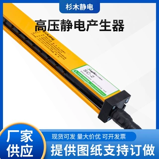 杉木高压静电产生器SC-2贴膜加装置模内贴标机吸附棒发生器防静电