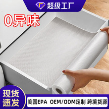 【加工定制】半透明EVA防潮特厚垫纸 抽屉橱柜衣柜鞋柜防尘 厨房