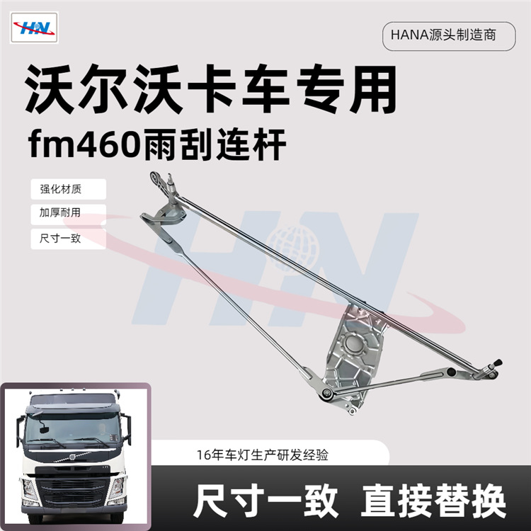 Fm460 barra de conexión del limpiaparabrisas 84060658 para la fábrica de piezas de camiones de la serie Volvo VOLVO