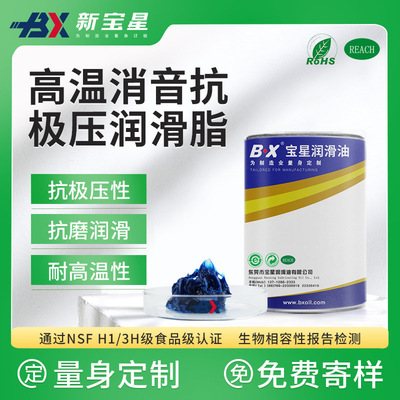 润滑脂东莞现货抗极压润滑油高温消音脂电机蓝色脂轴承齿轮润滑脂|ms
