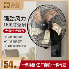 ラクダの壁の扇風機は壁式の扇風機を掛けます。家庭用レストランは壁の扇風機を掛けます。