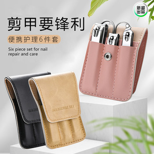 Cross-Border Stainless Steel Beauty and Manicure Tool Set 6-Piece Nail Scissors Portable Leather Bag Gift Nail Clippers Complete Set