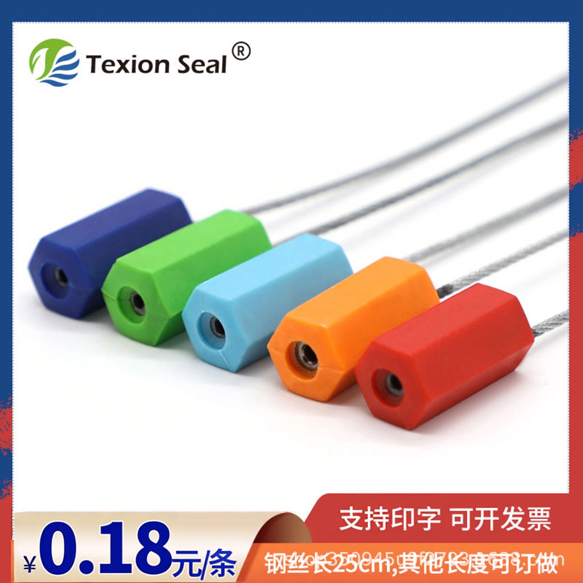 腾鑫铅封钢丝封条集装箱物流防盗扣货运施封锁抽紧式一次性铅封