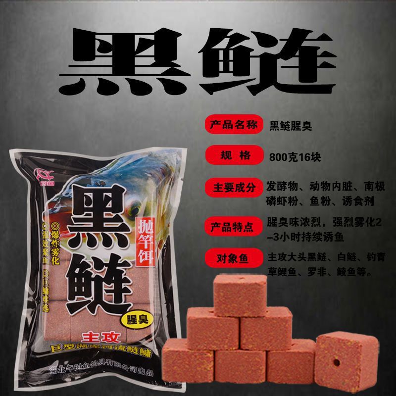 ↑ 800 gramos de carpa de plata negra cuadrada (maloliente) - Lista de compras obligatorias