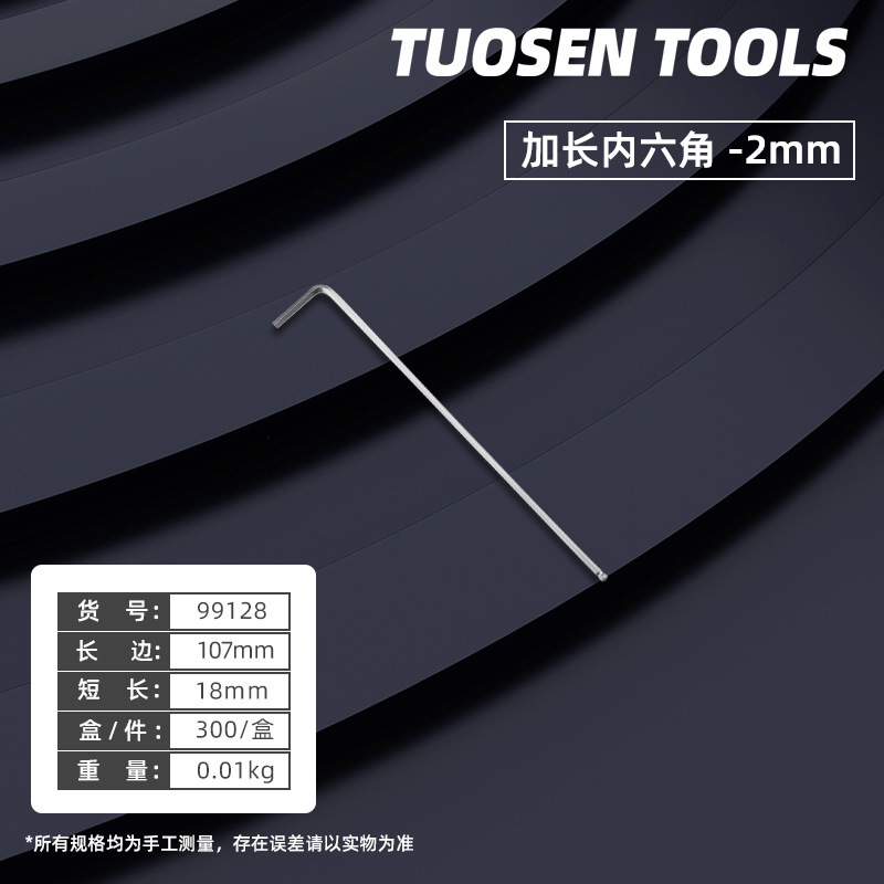 拓森金属工具シングル六角レンチL型内六角レンチボールヘッド延長六角レンチ|undefined