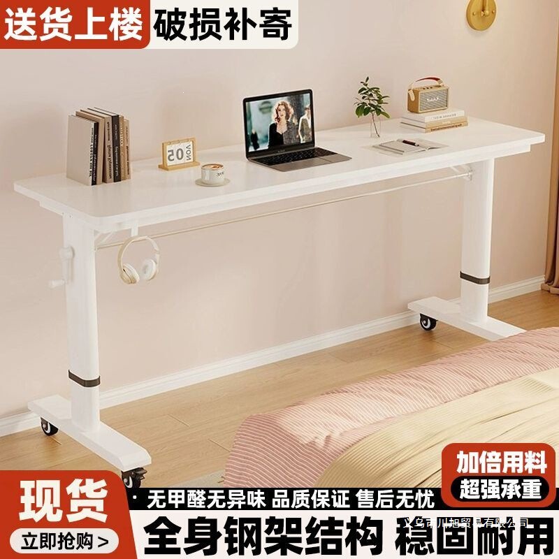 Hand-Cranked Adjustable Table, Movable Cross-Bed Table, Home Study Desk, Computer Desk, Suitable for the Elderly, Long Table, Wall-Mounted Bedside Table