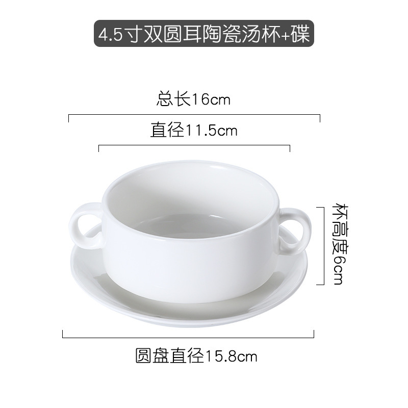 简约创意西式纯白双耳汤碗汤杯汤盅碗烘焙陶瓷餐具早餐粥碗甜品碗|undefined