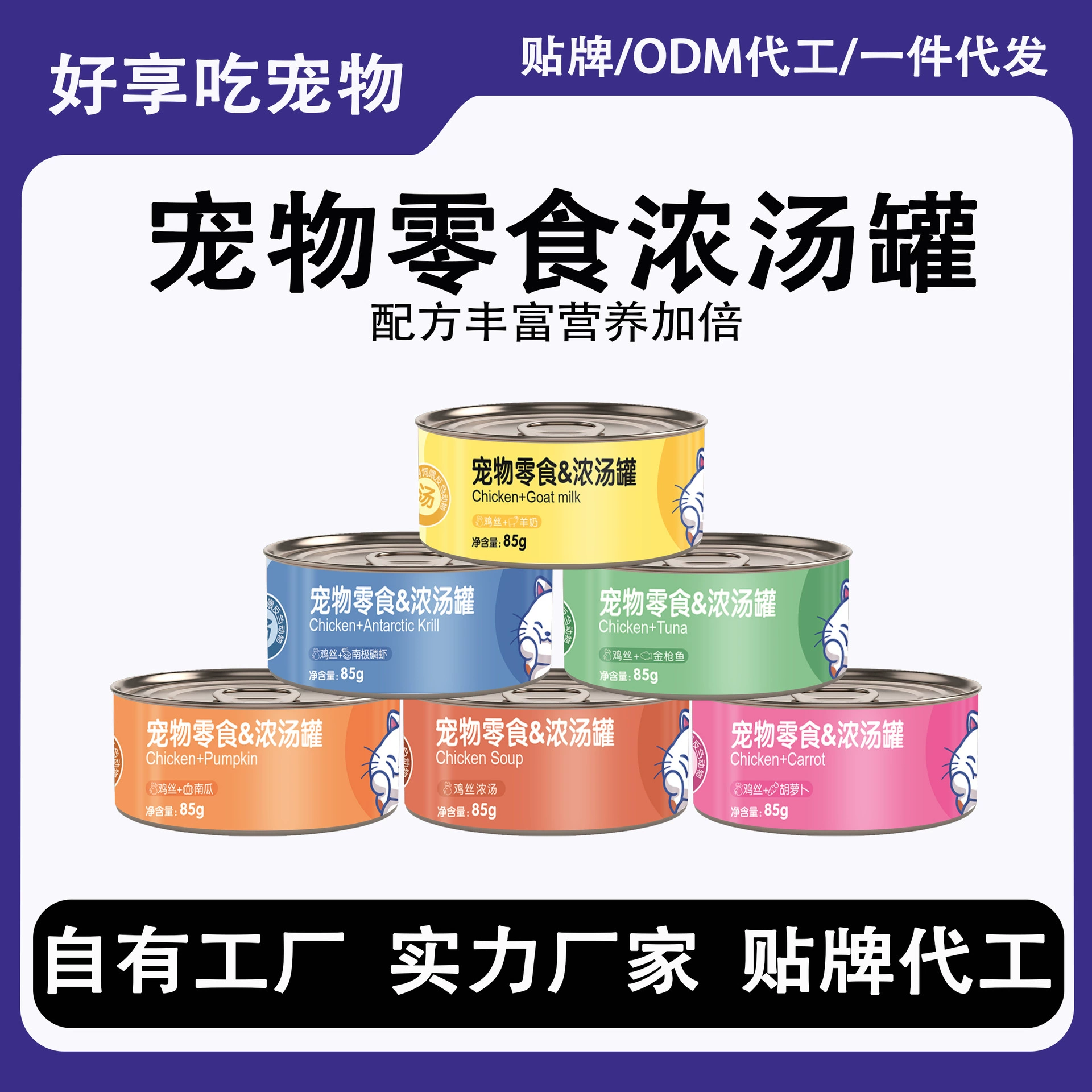 Консервы для кошек, консервы с курицей и тыквой для кошек, влажный корм для кошек 85г, оптовые консервы для кошек.