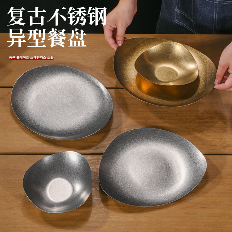 轻奢复古金盘子304不锈钢盘异形不规则浅盘工业风托盘高颜值餐盘