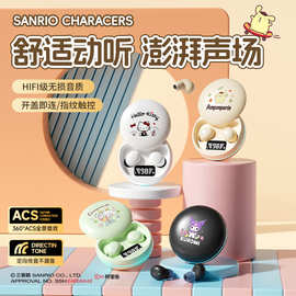 三丽鸥蓝牙耳机Y20授权无线蓝牙入耳式凯蒂猫学生可爱运动耳机