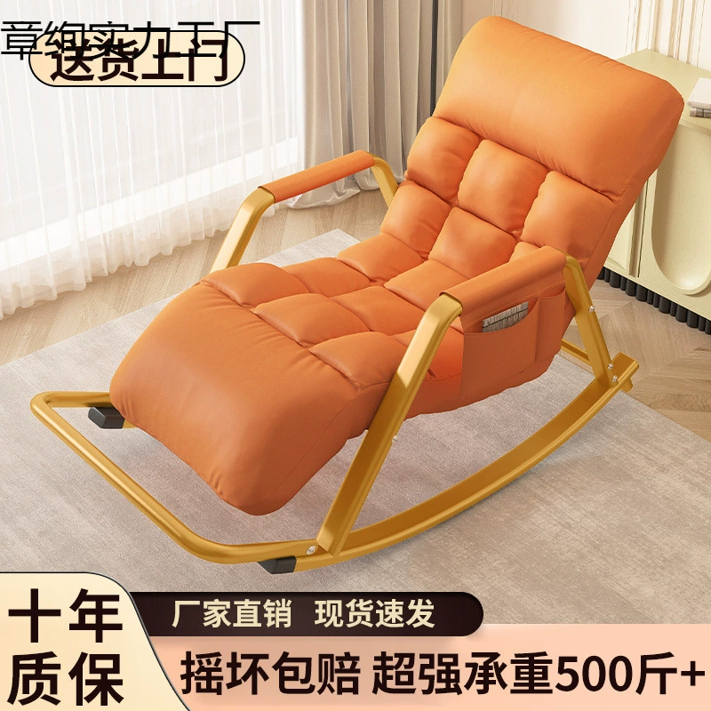 Кресло-качалка кресло для взрослых ленивый диван дома новый стул для отдыха гостиная балкон стул для отдыха