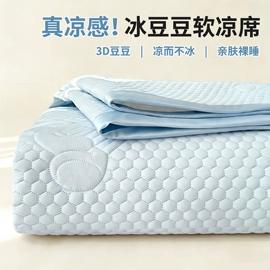四件套;纤维枕;夏凉被