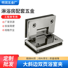 不锈钢浴室夹淋浴房玻璃隔断固定夹实心无网格90度双开玻璃门304