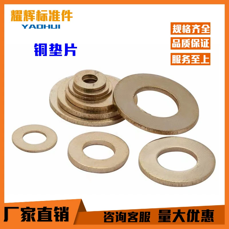 Чистая медная прокладка с завода прямых продаж латунь плоская прокладка медный мезон