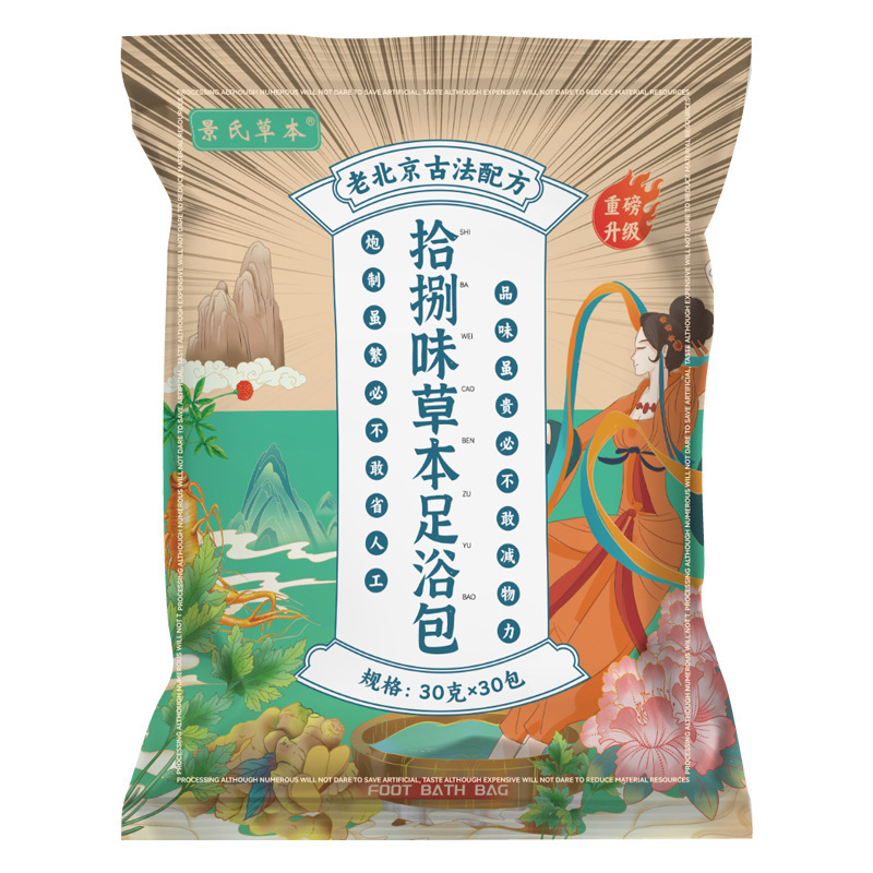 老北京足湯パック 十八味艾草花椒ハーブ足湯パック 二十四味万能ハーブ足湯パック|undefined