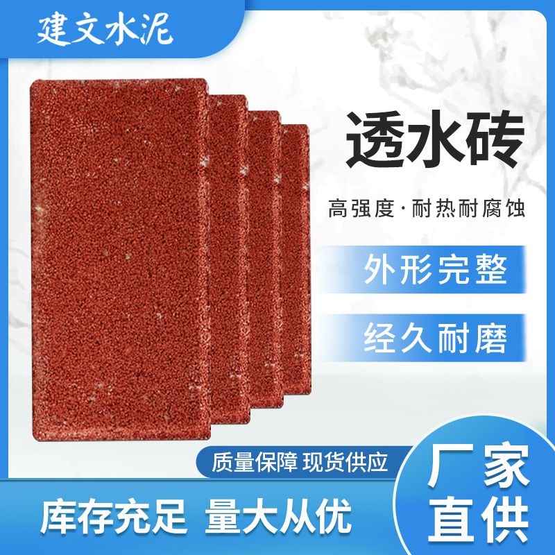 水泥透水砖 广场人行道耐磨渗水砖 室外铺地砖荷兰砖水泥人行道砖