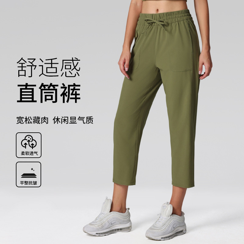 New Loose Straight Yoga Pants with Drawstring Waist, Suitable for Sports, Casual, Commuting, Lightweight, Breathable Running and Fitness Pants