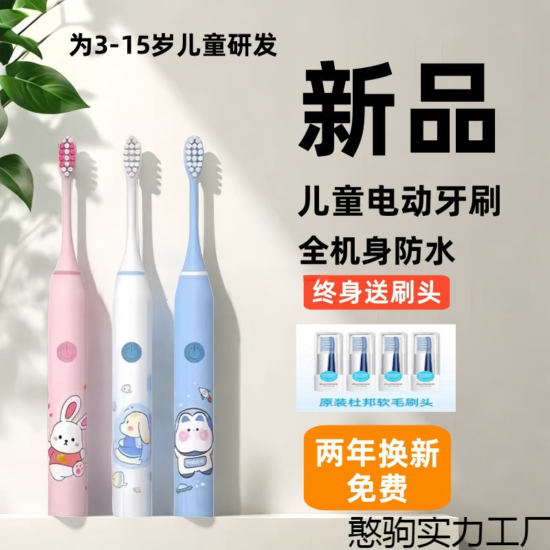 Soft-Bristle Children's Electric Toothbrush with Smart Voice Prompts, Rechargeable, Suitable for Teenagers and Above, Sonic, for Home Use