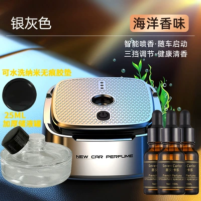 Car Perfume Aromatherapy, Smart car aromatherapy car - host-3-bottles-of-essential-oil-silver-gray-dream-ocean-ai-intelligent-fragrance-three-gear-adjustment-start-and-stop-with-vehicle-remove-odor-natural-plant-essential-oil
