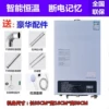 12-liter constant temperature silver brushed wire (oxygen-free copper) plug-in model