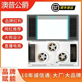 浴霸;集成吊顶;排气、换气扇
