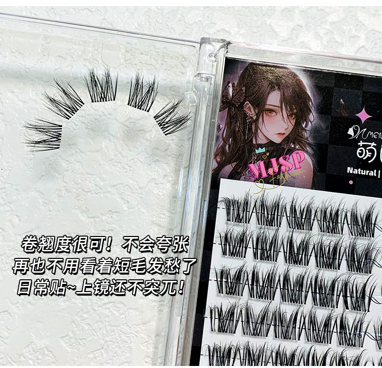 Mengjie Shangpin Lazy Person Thick and thick kitten ear false eyelashes Wild hair flu single cluster segmented new hand mirror eyelashes undefined