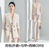 Yan-a8193 long-sleeved apricot top + c593 apricot pants + a8713 apricot vest