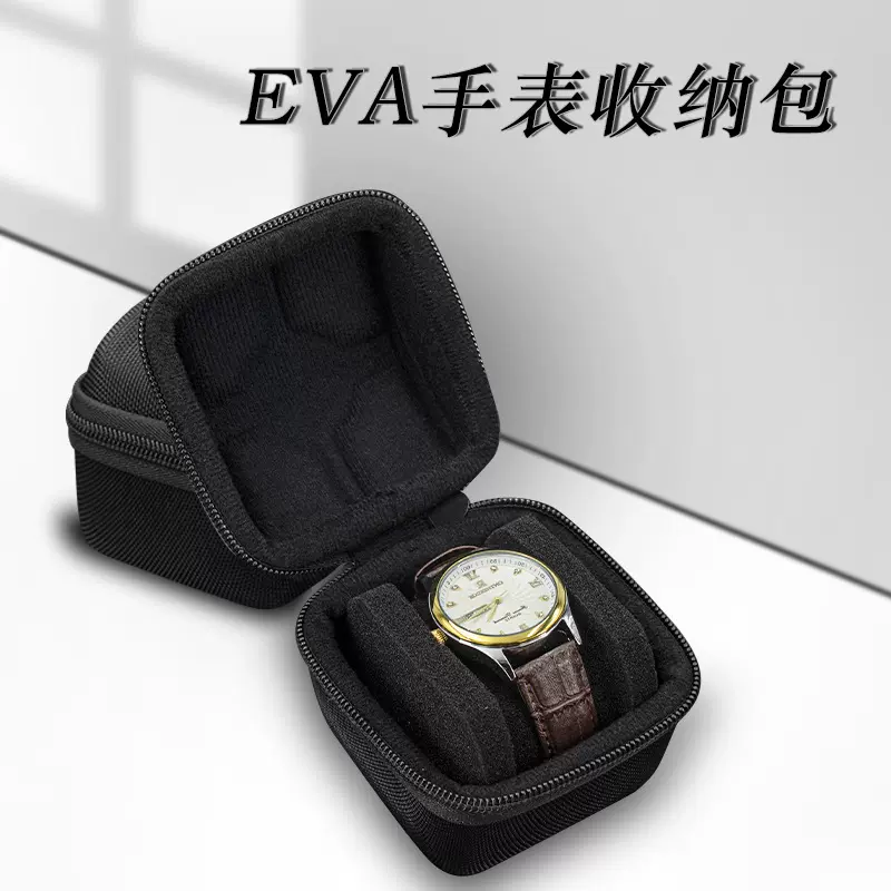 工厂现货eva手表包旅行便携防震防摔防水高端腕表机械手表收纳包