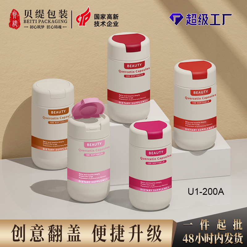厂家供应 赖氨酸碳酸钙片塑料瓶 氨糖软骨素保健品瓶 药瓶