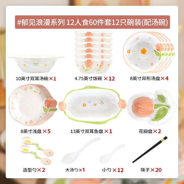 Yujian Romance-60 pieces for 12 people with soup bowl [gift box]