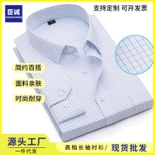 衬衫男士长袖商务休闲职业中年男士衬衫2025新款格子衬衫男装批发