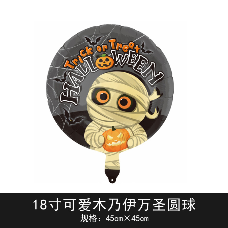 国境を越えた独立包装ハロウィーン立っているベースの柱カボチャ幽霊の木パーティー装飾卸売りアルミ膜風船|undefined