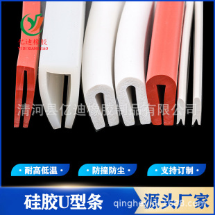 High temperature resistant silicone U-shaped sealing strip steel plate mechanical glass bumper strip color solid foam self-adhesive edge wrapping strip