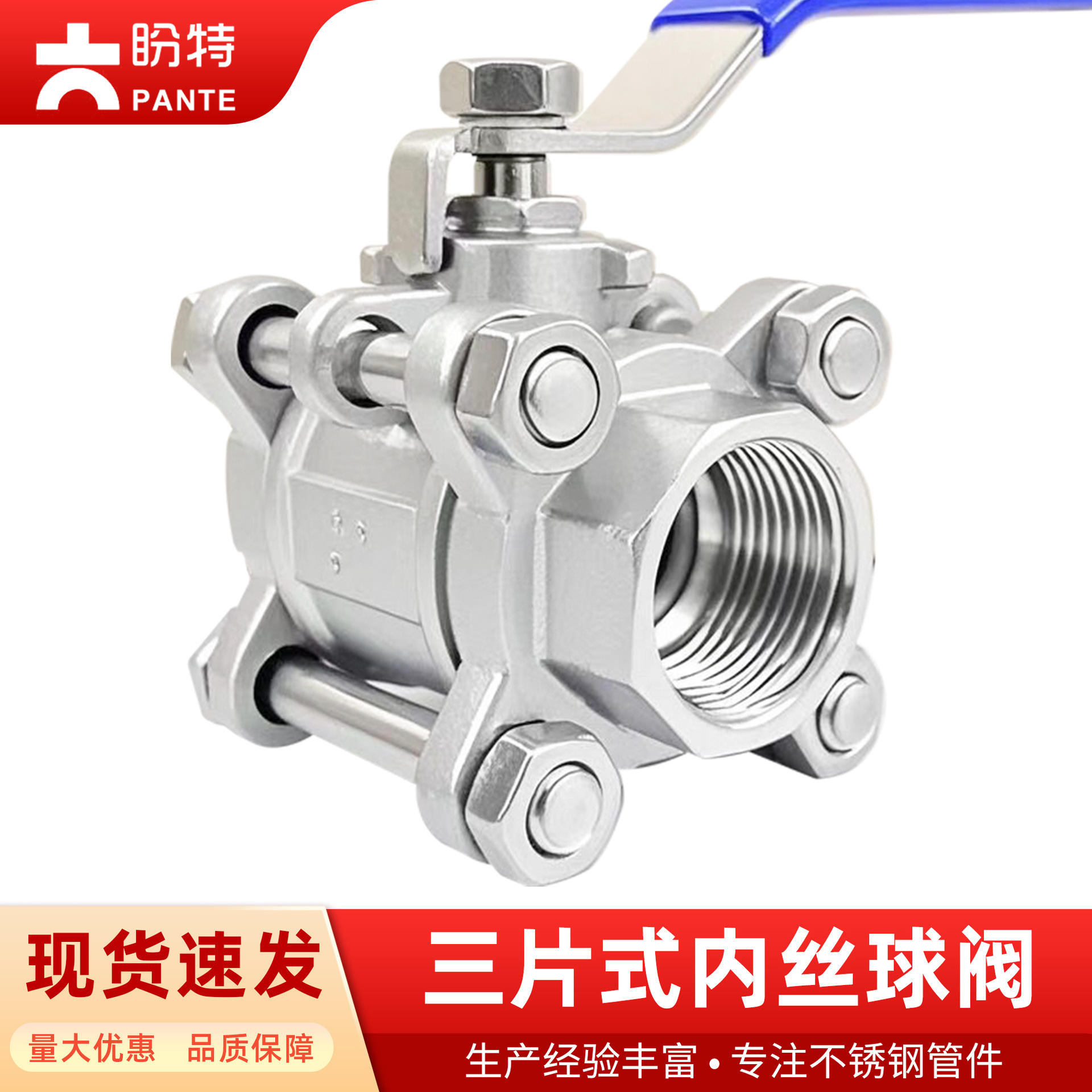 304不锈钢三片式球阀丝扣316内螺纹Q11F全通径重型大流量阀门开关