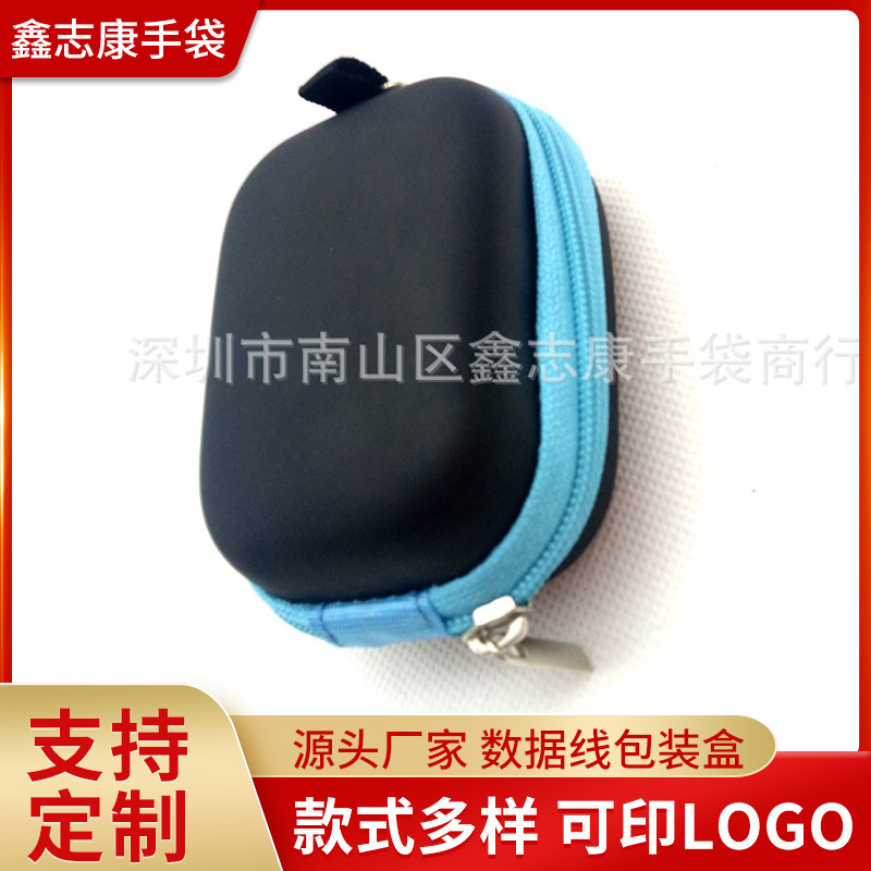 厂家直发耳机收纳盒 批发EVA耳机包 电源包 数据线电子用品包