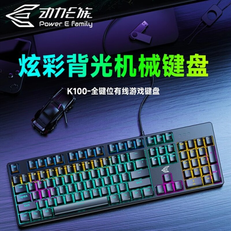 Power E K100 Green Axis Wired Electric Competition Mechanical Keyboard Chicken Eating Business Office Mixed Light Game Keyboard Manufacturer Power E K100 Green Axis Wired Electric Competition Mechanical Keyboard Chicken Eating Business Office Mixed Light Game Keyboard Manufacturer