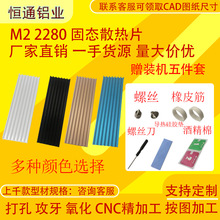 M.2ɢ����NVMe�̑BӲ�PSSDɢ���R�׌����Ƭ���ݽzNGFF2280ɢ��Ƭ