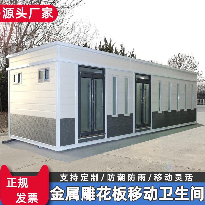 移动厕所景区园林整体户外环保蹲便器卫生间市政采购金属雕花板