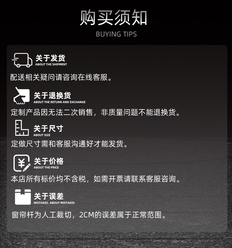 铝合金窗帘杆详情页_15