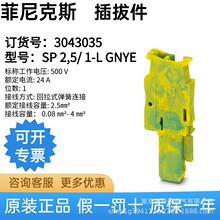�¹� �����˹ SP 2,5/ 1-L GNYE - ��μ� 3043035ԭװ��Ʒ �ֻ�