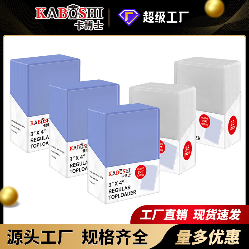 卡博士35PT卡夹球星卡硬卡套宝可梦游戏王卡牌保护套PVC硬胶套|undefined