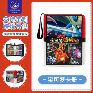 Wholesale Pokémon Jiaole Game Card Album Pu Four-Grid Storage Album Card Collection Album Card Album