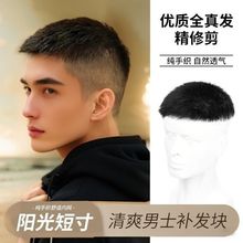 全真发手织毛寸男士假发超轻薄隐形无痕新款防肤递针双工艺补发块
